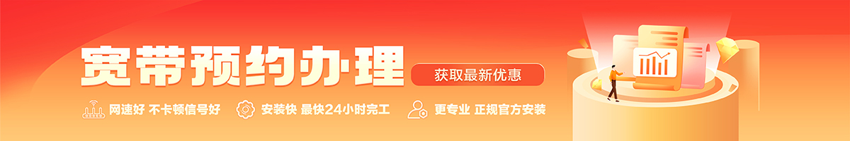乌兰浩特宽带在线办理入口